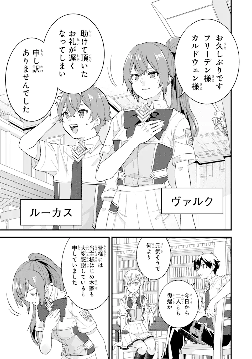 EIYUU TO KENJA NO TENSEI KON - raw - Chapter 22.2 - https://jpdd.ccdd.to/JPDD/eiyuutokenjanotenseikon/222000/nyoqxjrjgak.webp