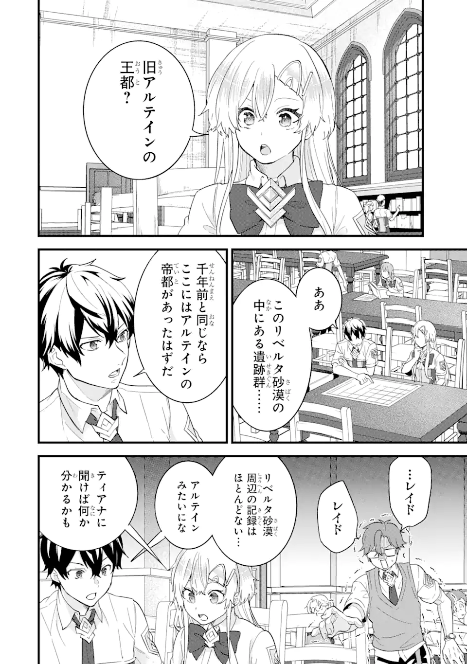 EIYUU TO KENJA NO TENSEI KON - raw - Chapter 22.2 - https://jpdd.ccdd.to/JPDD/eiyuutokenjanotenseikon/222000/skwke4aeai0.webp