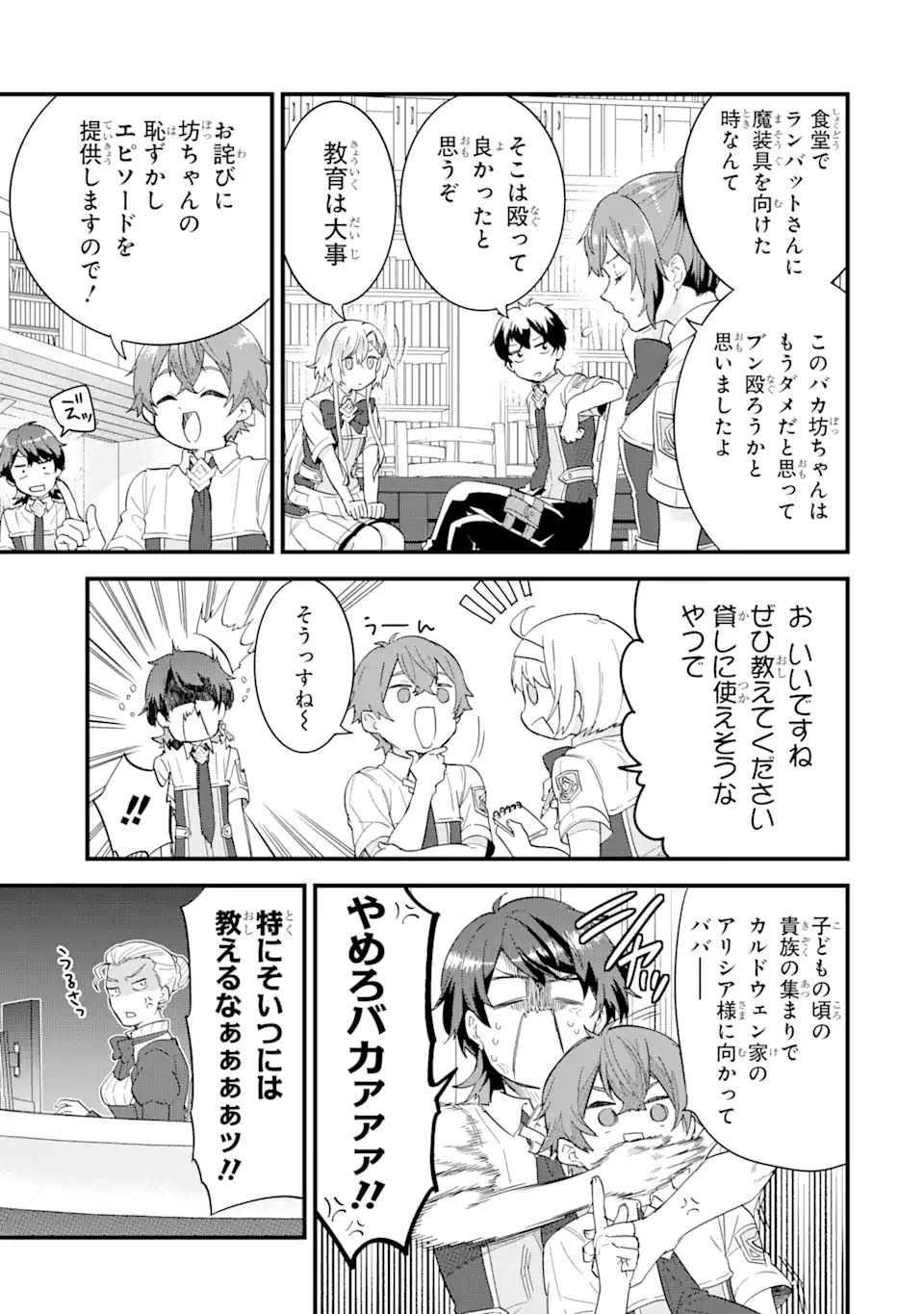 EIYUU TO KENJA NO TENSEI KON - raw - Chapter 22.2 - https://jpdd.ccdd.to/JPDD/eiyuutokenjanotenseikon/222000/wdjosphwmfd.webp