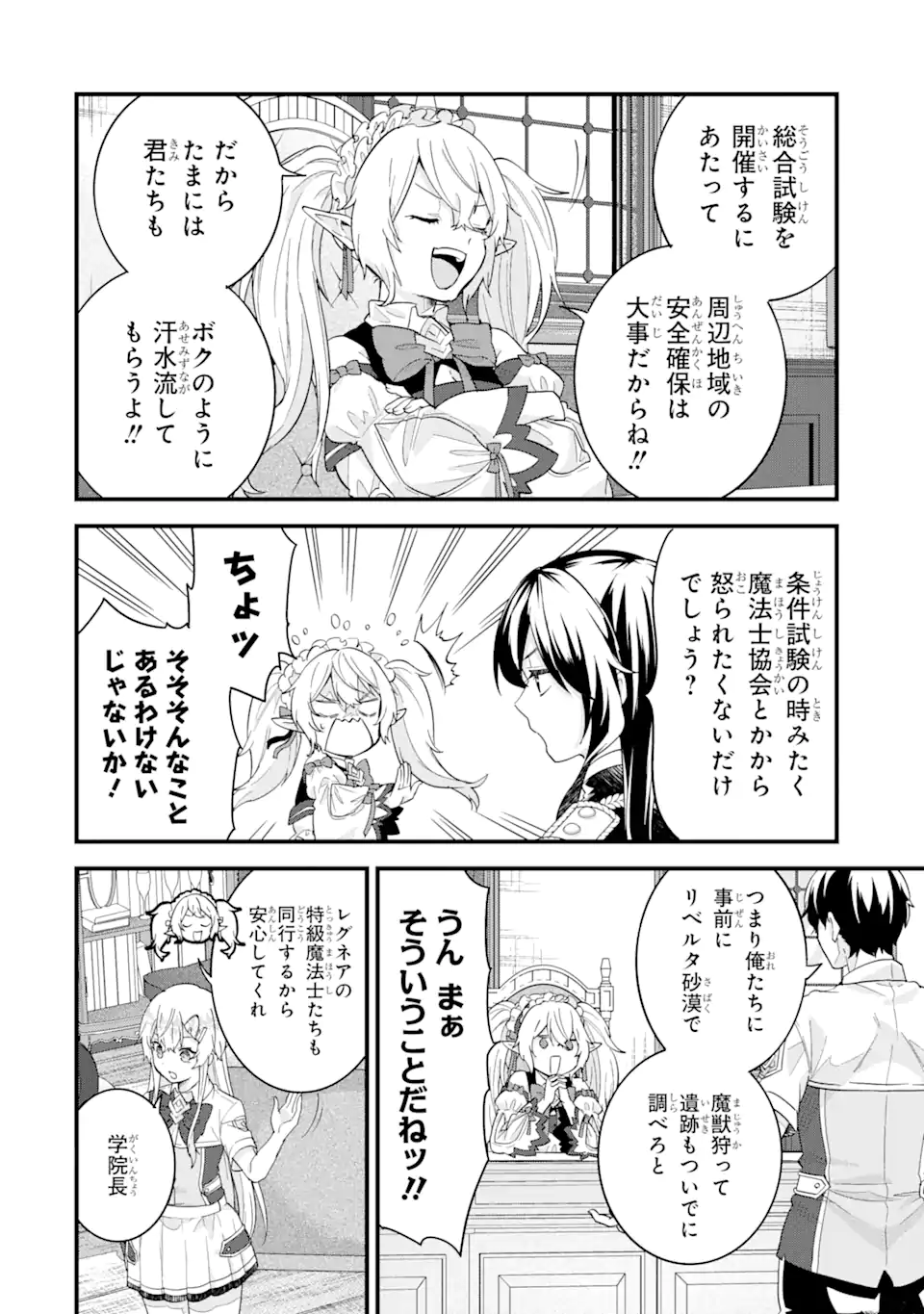 EIYUU TO KENJA NO TENSEI KON - raw - Chapter 22.2 - https://jpdd.ccdd.to/JPDD/eiyuutokenjanotenseikon/222000/y0em35maojt.webp
