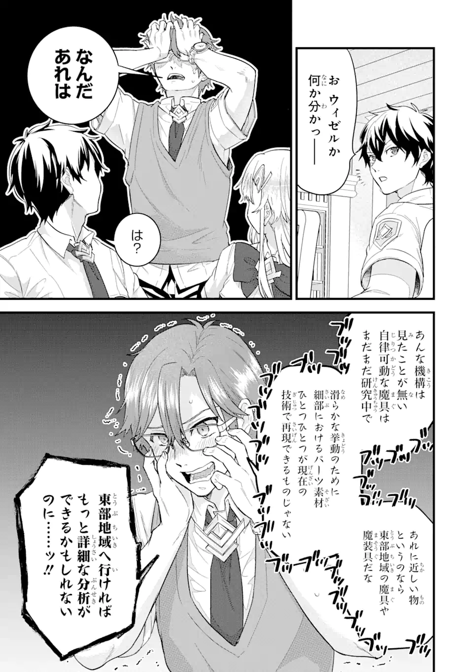 EIYUU TO KENJA NO TENSEI KON - raw - Chapter 22.2 - https://jpdd.ccdd.to/JPDD/eiyuutokenjanotenseikon/222000/zpevh4fqwzv.webp