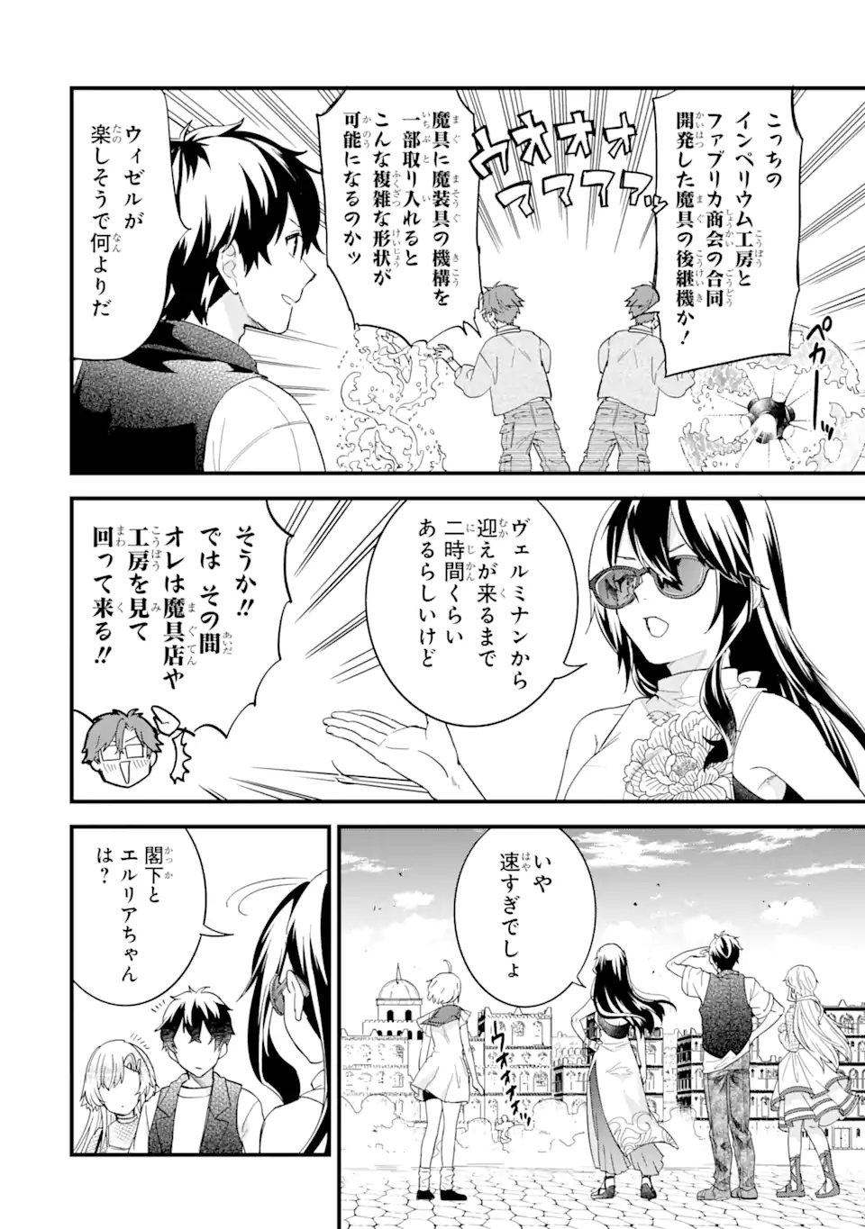 EIYUU TO KENJA NO TENSEI KON - raw - Chapter 22.3 - https://jpdd.ccdd.to/JPDD/eiyuutokenjanotenseikon/223000/0edw1ibtj0y.webp