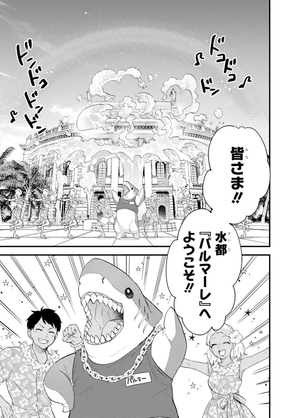 EIYUU TO KENJA NO TENSEI KON - raw - Chapter 22.3 - https://jpdd.ccdd.to/JPDD/eiyuutokenjanotenseikon/223000/0heauwzsito.webp