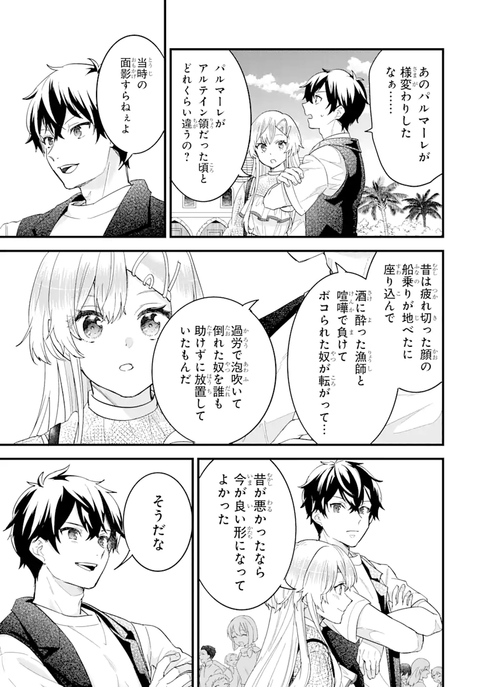 EIYUU TO KENJA NO TENSEI KON - raw - Chapter 22.3 - https://jpdd.ccdd.to/JPDD/eiyuutokenjanotenseikon/223000/gqfp1ochyfn.webp
