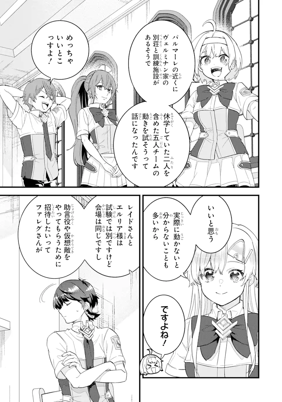 EIYUU TO KENJA NO TENSEI KON - raw - Chapter 22.3 - https://jpdd.ccdd.to/JPDD/eiyuutokenjanotenseikon/223000/r0i535ofg0k.webp