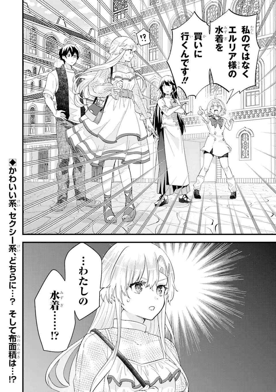 EIYUU TO KENJA NO TENSEI KON - raw - Chapter 22.3 - https://jpdd.ccdd.to/JPDD/eiyuutokenjanotenseikon/223000/s3jjzagdfmy.webp