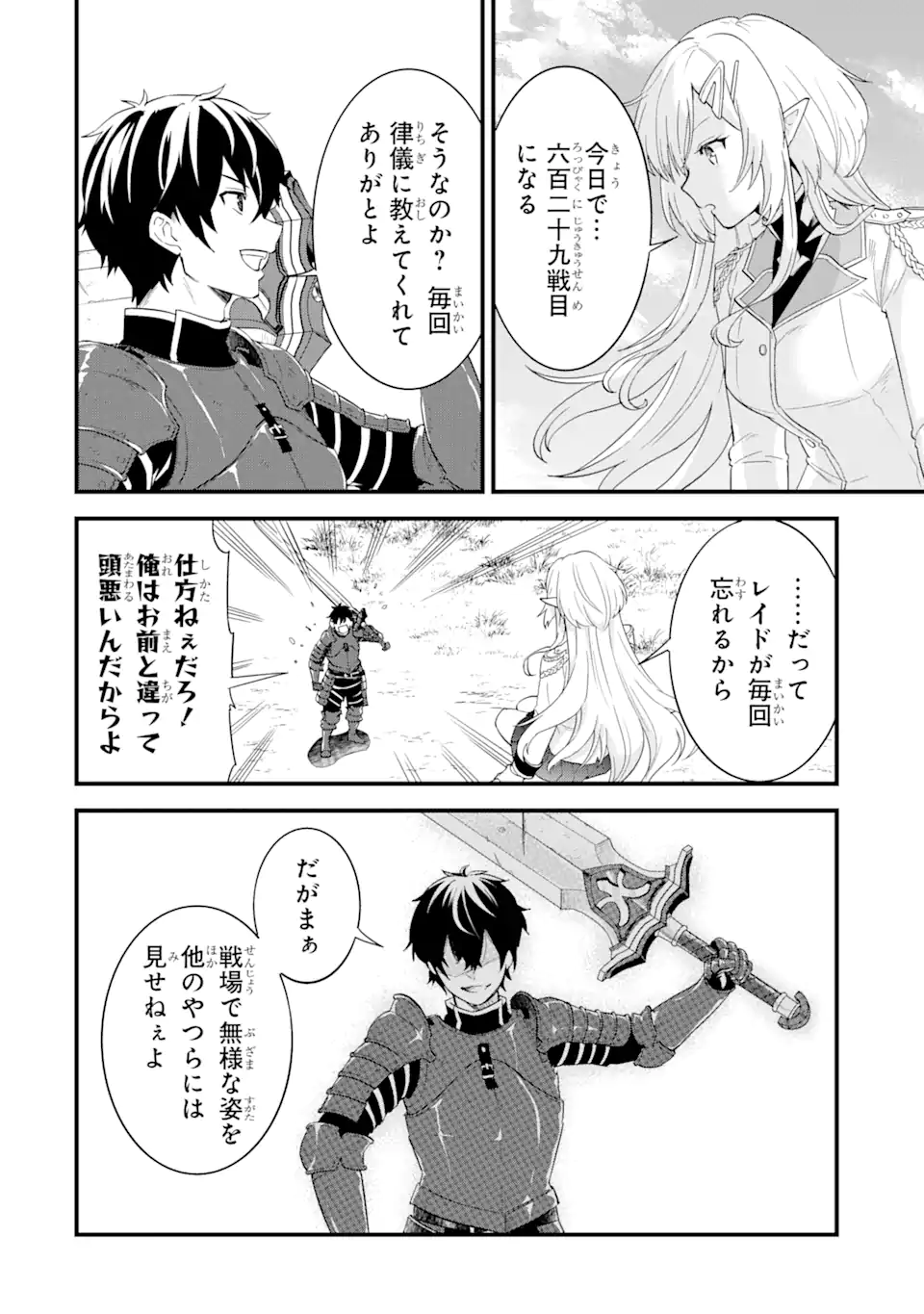 EIYUU TO KENJA NO TENSEI KON - raw - Chapter 1.1 - https://jpdd.ccdd.to/JPDD/eiyuutokenjanotenseikon/223046/3dajb2s44dm.webp