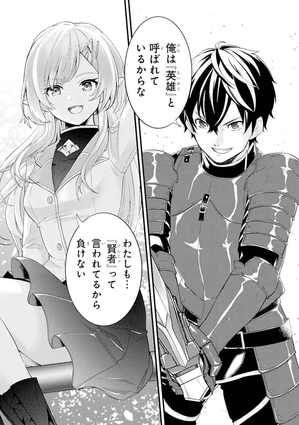 EIYUU TO KENJA NO TENSEI KON - raw - Chapter 1.1 - https://jpdd.ccdd.to/JPDD/eiyuutokenjanotenseikon/223046/42lqlp13n2w.webp
