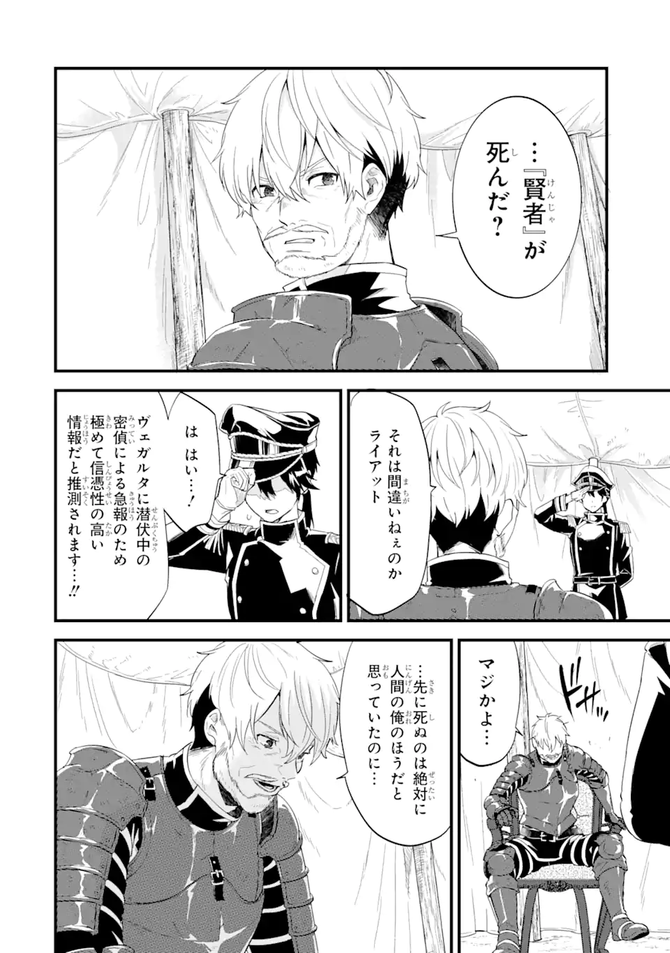 EIYUU TO KENJA NO TENSEI KON - raw - Chapter 1.1 - https://jpdd.ccdd.to/JPDD/eiyuutokenjanotenseikon/223046/4d1lcl0cbay.webp