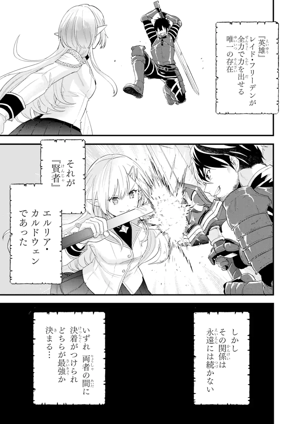 EIYUU TO KENJA NO TENSEI KON - raw - Chapter 1.1 - https://jpdd.ccdd.to/JPDD/eiyuutokenjanotenseikon/223046/5ubfb3ub41t.webp