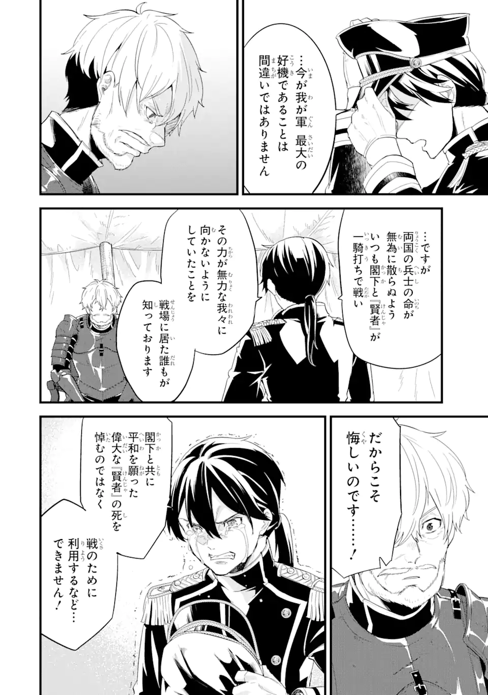 EIYUU TO KENJA NO TENSEI KON - raw - Chapter 1.1 - https://jpdd.ccdd.to/JPDD/eiyuutokenjanotenseikon/223046/c33h4b5rjwf.webp