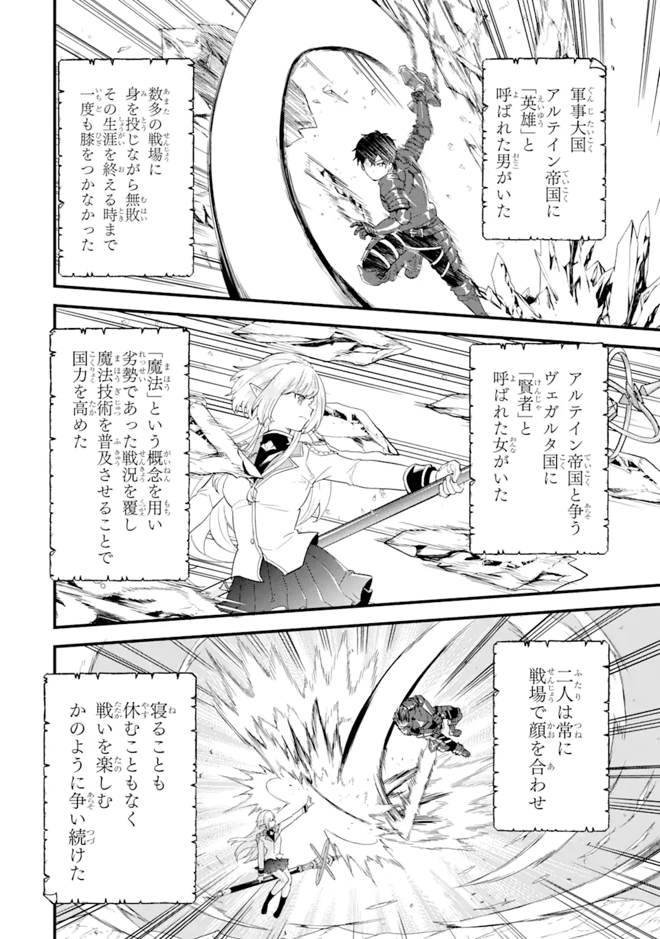 EIYUU TO KENJA NO TENSEI KON - raw - Chapter 1.1 - https://jpdd.ccdd.to/JPDD/eiyuutokenjanotenseikon/223046/d4mprwbtarx.webp