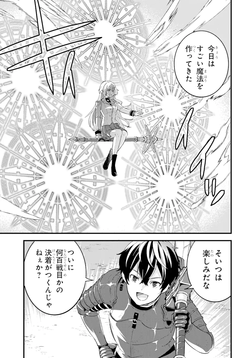 EIYUU TO KENJA NO TENSEI KON - raw - Chapter 1.1 - https://jpdd.ccdd.to/JPDD/eiyuutokenjanotenseikon/223046/emkqas0b04a.webp