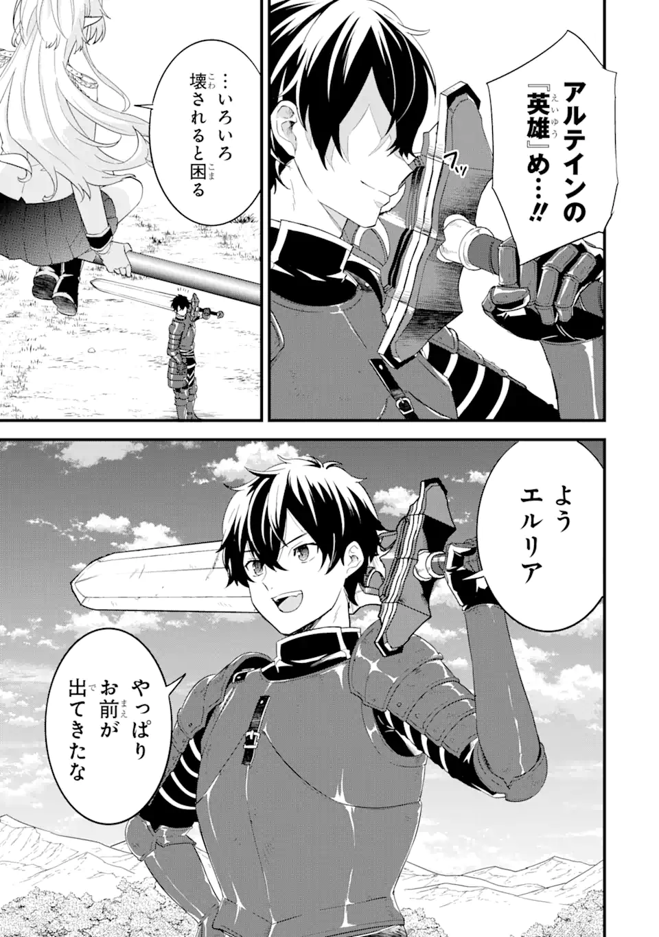 EIYUU TO KENJA NO TENSEI KON - raw - Chapter 1.1 - https://jpdd.ccdd.to/JPDD/eiyuutokenjanotenseikon/223046/h2calp0ukvk.webp
