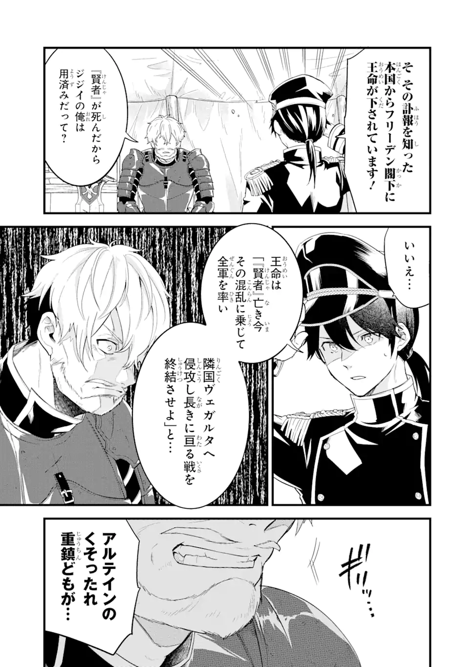 EIYUU TO KENJA NO TENSEI KON - raw - Chapter 1.1 - https://jpdd.ccdd.to/JPDD/eiyuutokenjanotenseikon/223046/ncsnhk5bf2b.webp