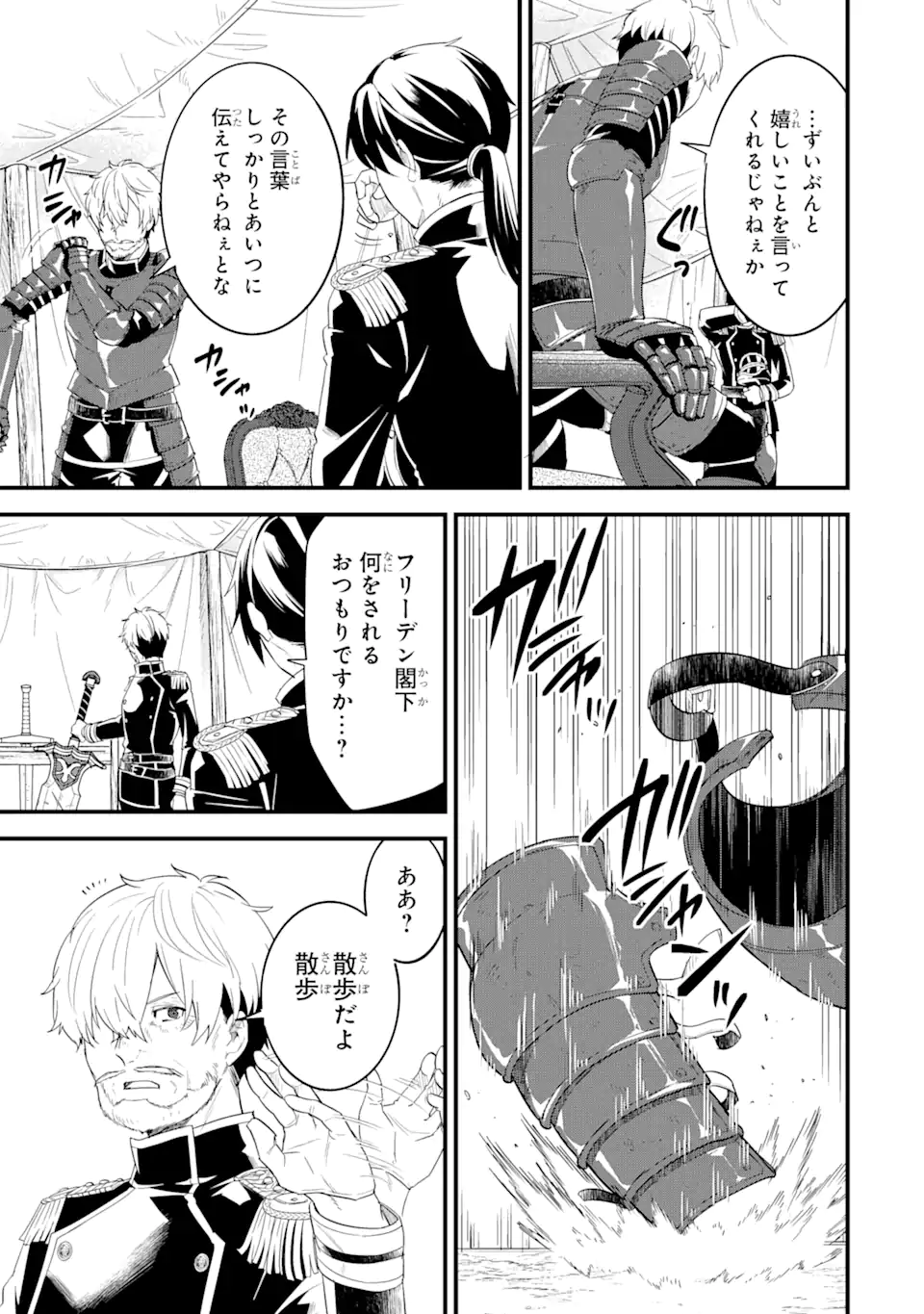 EIYUU TO KENJA NO TENSEI KON - raw - Chapter 1.1 - https://jpdd.ccdd.to/JPDD/eiyuutokenjanotenseikon/223046/p3f5ytigkbs.webp