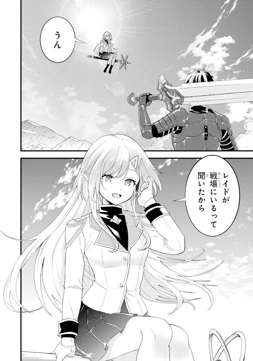 EIYUU TO KENJA NO TENSEI KON - raw - Chapter 1.1 - https://jpdd.ccdd.to/JPDD/eiyuutokenjanotenseikon/223046/sksj2l2232k.webp