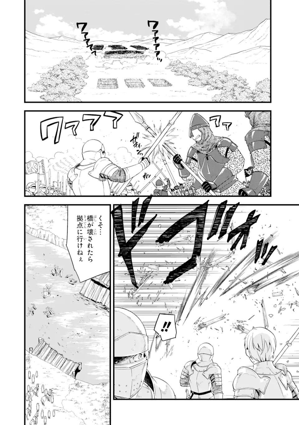 EIYUU TO KENJA NO TENSEI KON - raw - Chapter 1.1 - https://jpdd.ccdd.to/JPDD/eiyuutokenjanotenseikon/223046/wooszjnmi4z.webp