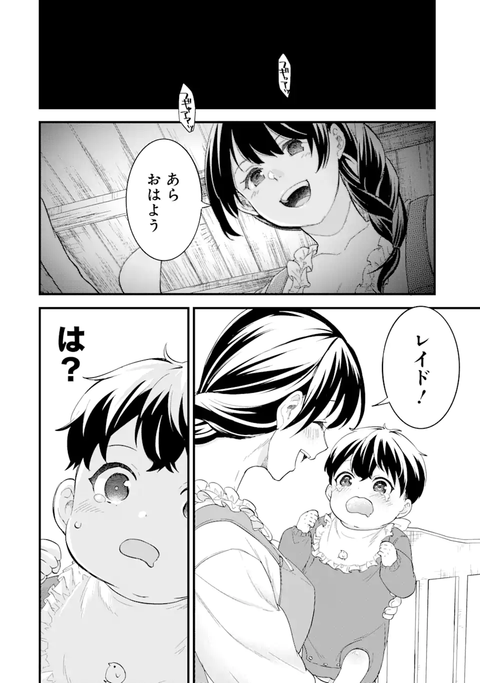 EIYUU TO KENJA NO TENSEI KON - raw - Chapter 1.2 - https://jpdd.ccdd.to/JPDD/eiyuutokenjanotenseikon/223163/0blfuyrwqug.webp