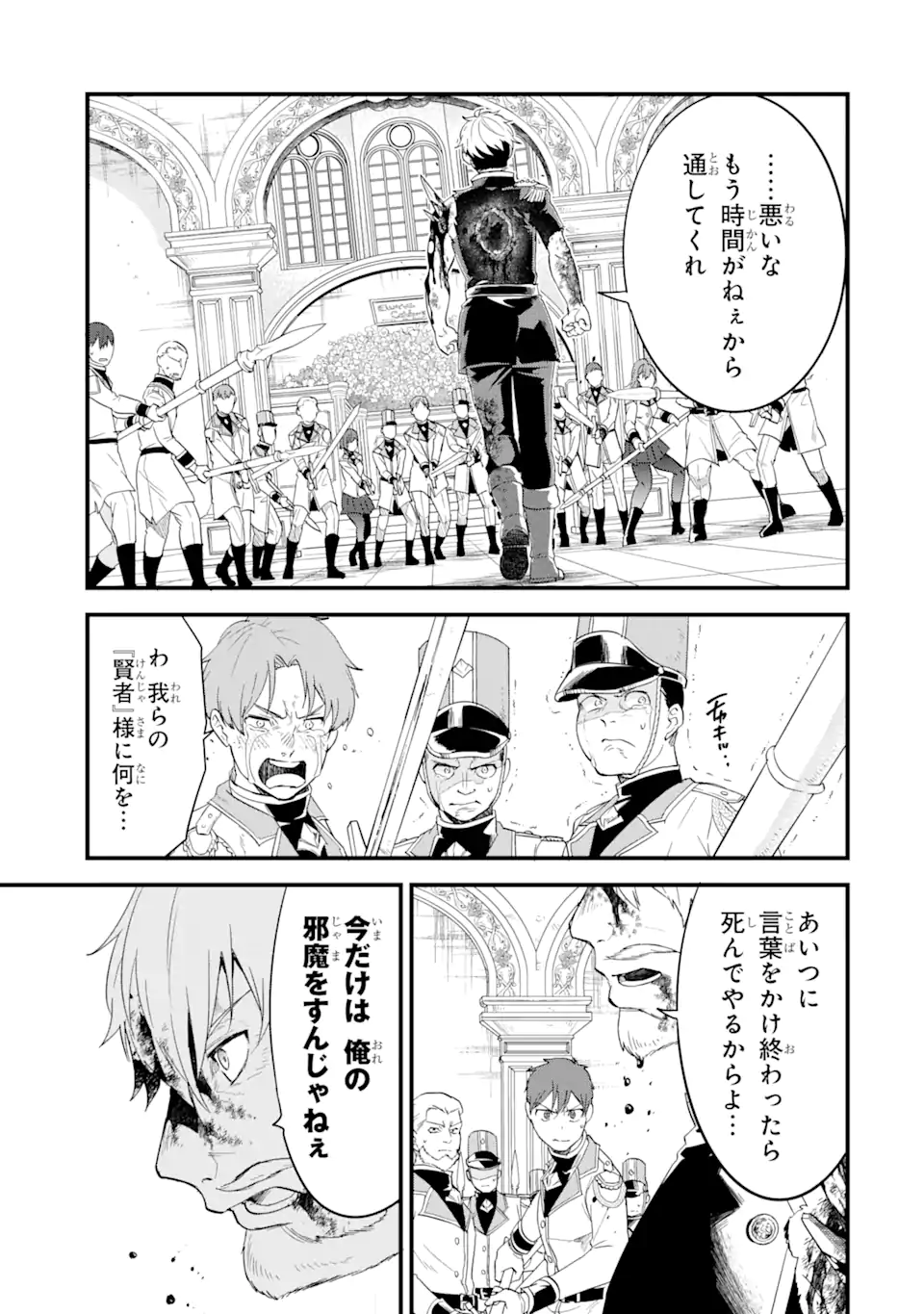 EIYUU TO KENJA NO TENSEI KON - raw - Chapter 1.2 - https://jpdd.ccdd.to/JPDD/eiyuutokenjanotenseikon/223163/2urdbvovgix.webp