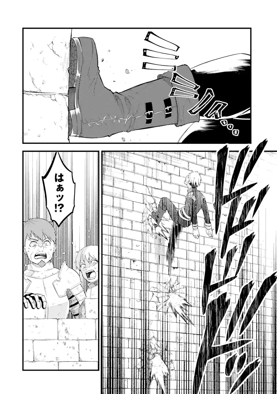 EIYUU TO KENJA NO TENSEI KON - raw - Chapter 1.2 - https://jpdd.ccdd.to/JPDD/eiyuutokenjanotenseikon/223163/42bxhxrdxhv.webp
