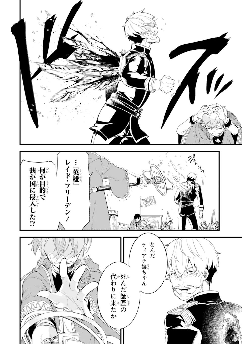 EIYUU TO KENJA NO TENSEI KON - raw - Chapter 1.2 - https://jpdd.ccdd.to/JPDD/eiyuutokenjanotenseikon/223163/4bvjmwrpb32.webp