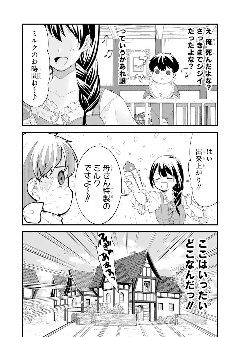 EIYUU TO KENJA NO TENSEI KON - raw - Chapter 1.2 - https://jpdd.ccdd.to/JPDD/eiyuutokenjanotenseikon/223163/4v3emetk1ae.webp