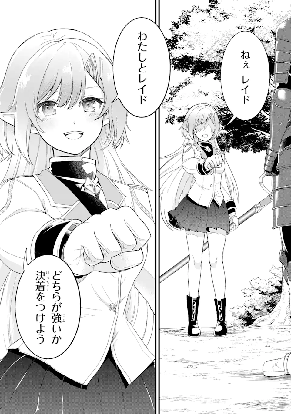 EIYUU TO KENJA NO TENSEI KON - raw - Chapter 1.2 - https://jpdd.ccdd.to/JPDD/eiyuutokenjanotenseikon/223163/axsmev3gvxo.webp