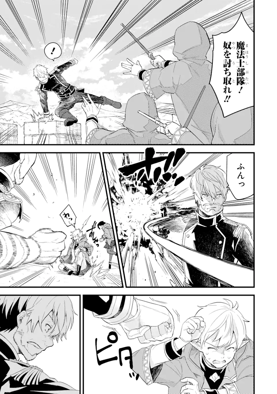 EIYUU TO KENJA NO TENSEI KON - raw - Chapter 1.2 - https://jpdd.ccdd.to/JPDD/eiyuutokenjanotenseikon/223163/p4ovtlnb4td.webp