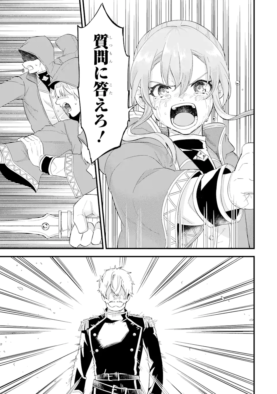 EIYUU TO KENJA NO TENSEI KON - raw - Chapter 1.2 - https://jpdd.ccdd.to/JPDD/eiyuutokenjanotenseikon/223163/qjp3xmlbqug.webp
