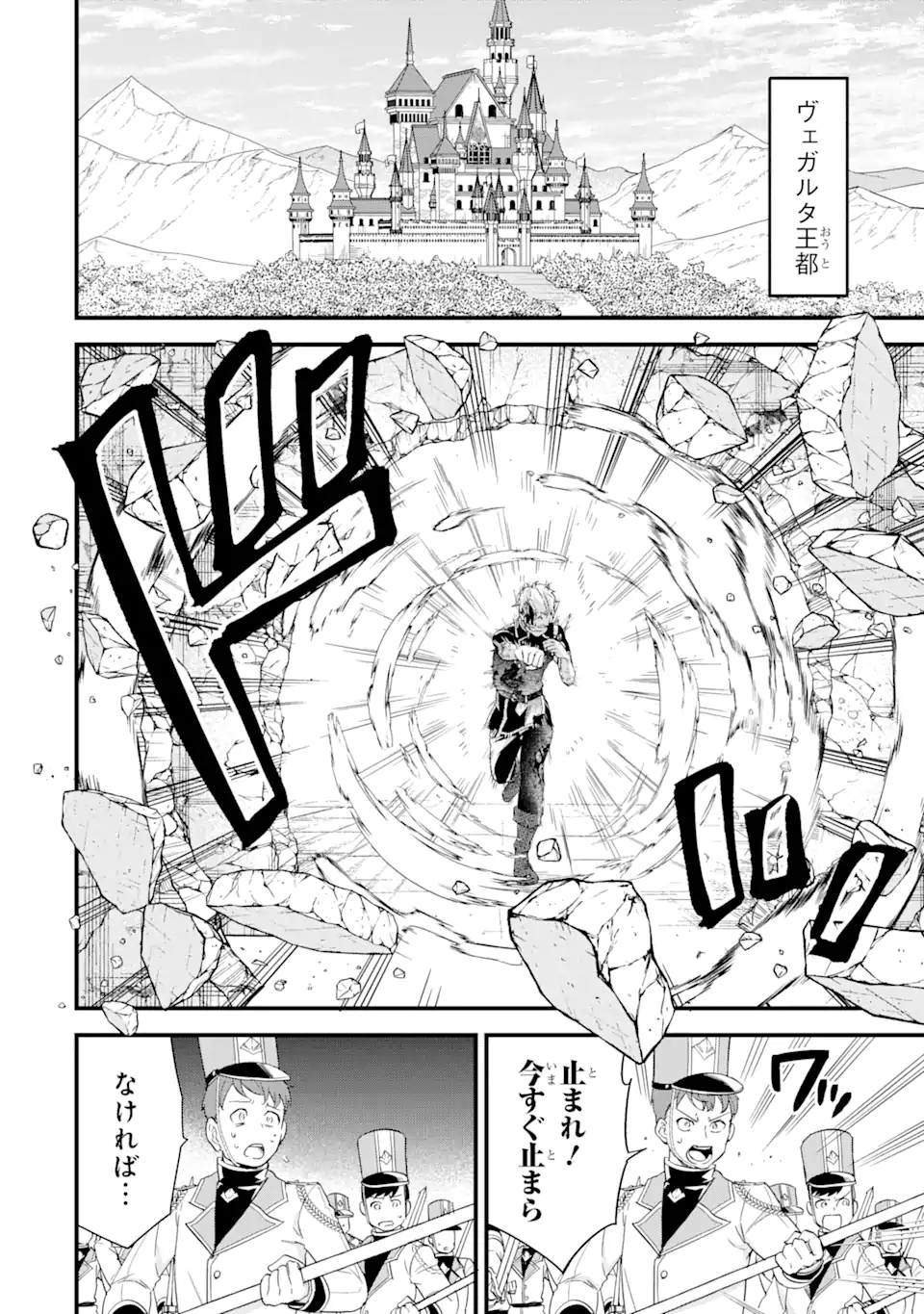 EIYUU TO KENJA NO TENSEI KON - raw - Chapter 1.2 - https://jpdd.ccdd.to/JPDD/eiyuutokenjanotenseikon/223163/s1lj2rh3odb.webp