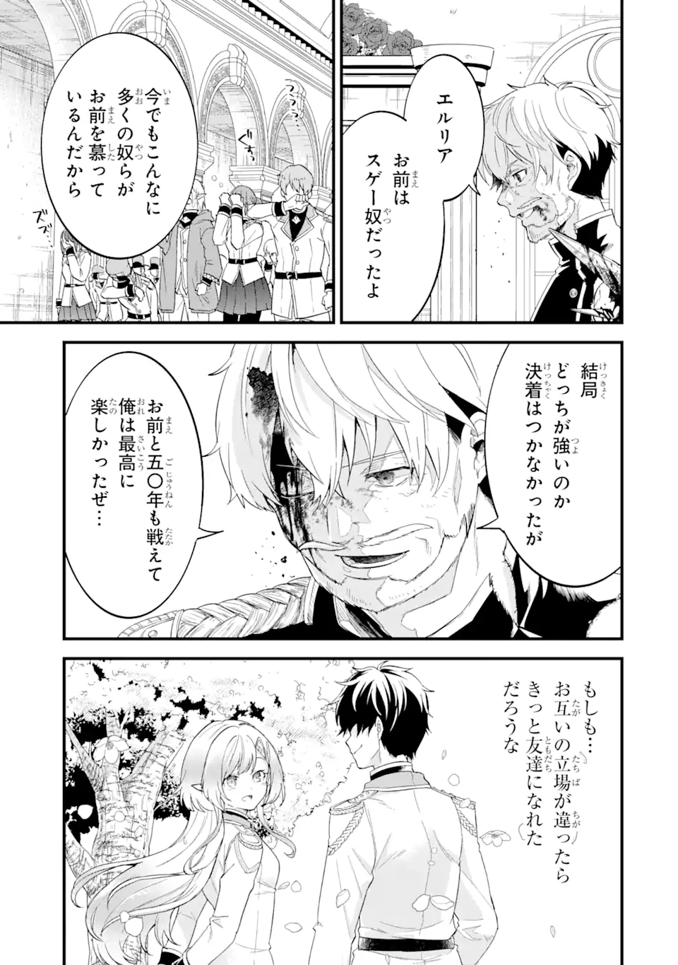 EIYUU TO KENJA NO TENSEI KON - raw - Chapter 1.2 - https://jpdd.ccdd.to/JPDD/eiyuutokenjanotenseikon/223163/vooptiyfeyb.webp