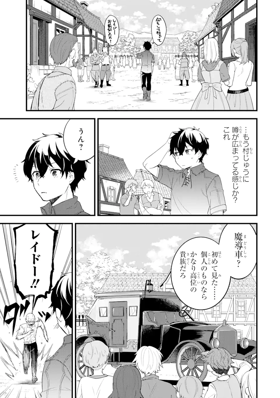 EIYUU TO KENJA NO TENSEI KON - raw - Chapter 1.3 - https://jpdd.ccdd.to/JPDD/eiyuutokenjanotenseikon/223274/4fcktcy5c4k.webp