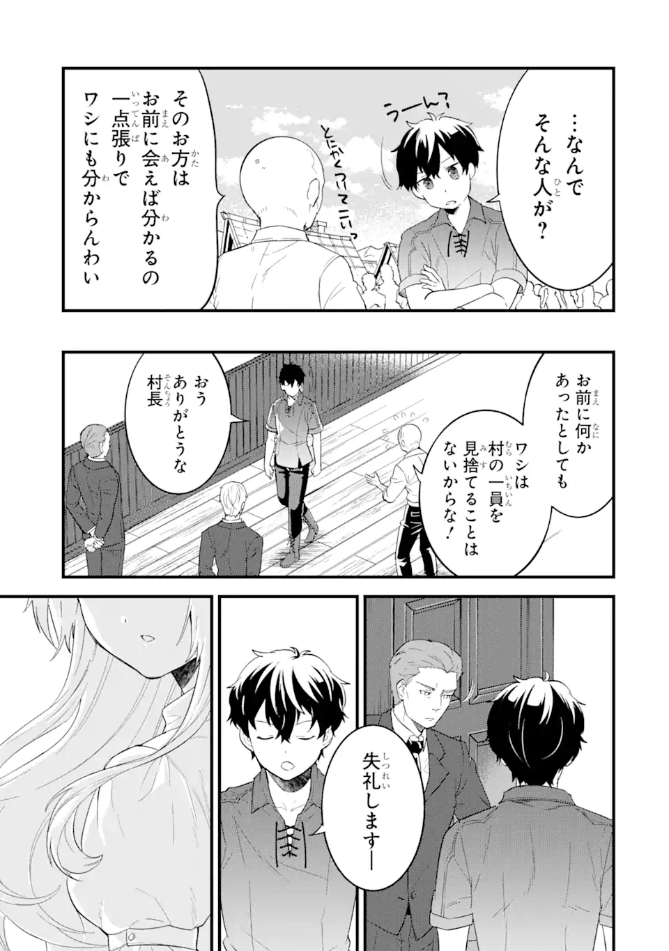 EIYUU TO KENJA NO TENSEI KON - raw - Chapter 1.3 - https://jpdd.ccdd.to/JPDD/eiyuutokenjanotenseikon/223274/4rups3ia4bk.webp