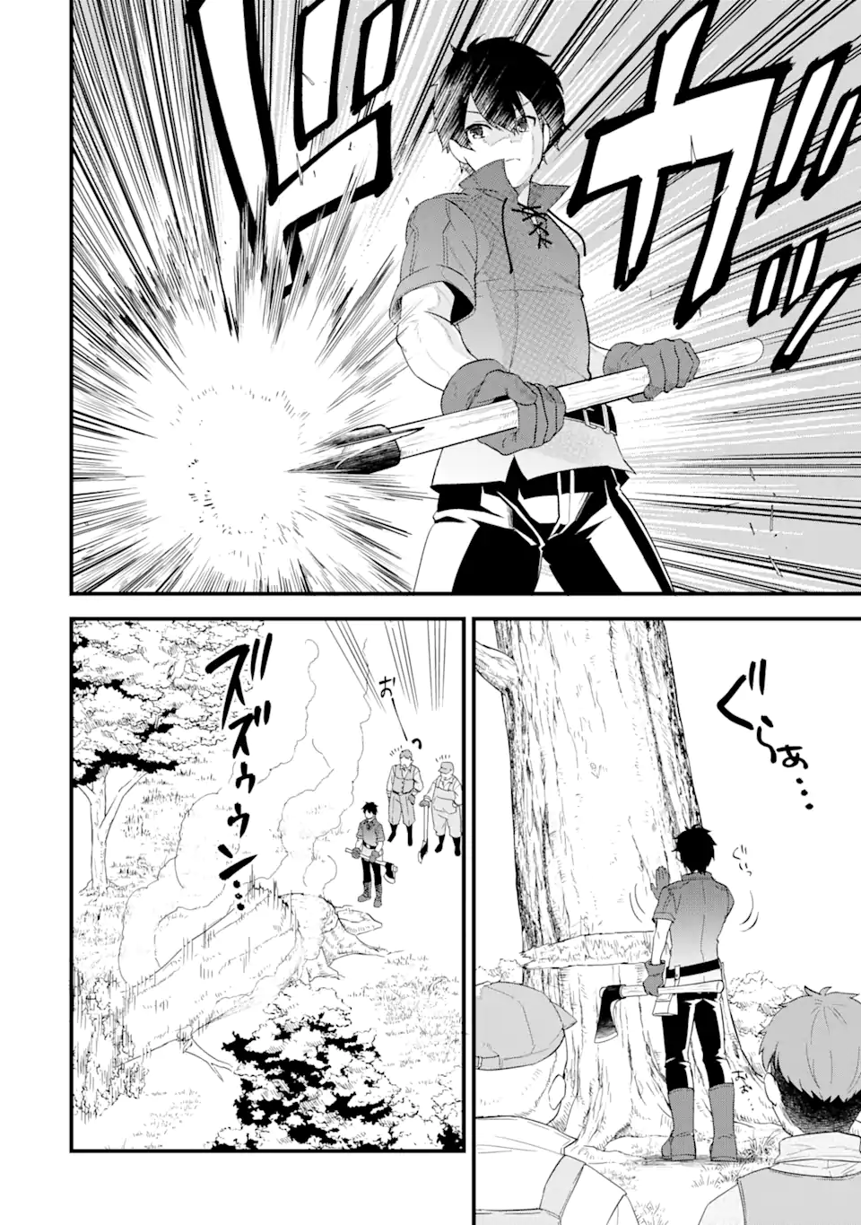 EIYUU TO KENJA NO TENSEI KON - raw - Chapter 1.3 - https://jpdd.ccdd.to/JPDD/eiyuutokenjanotenseikon/223274/ez1xz50dfwn.webp