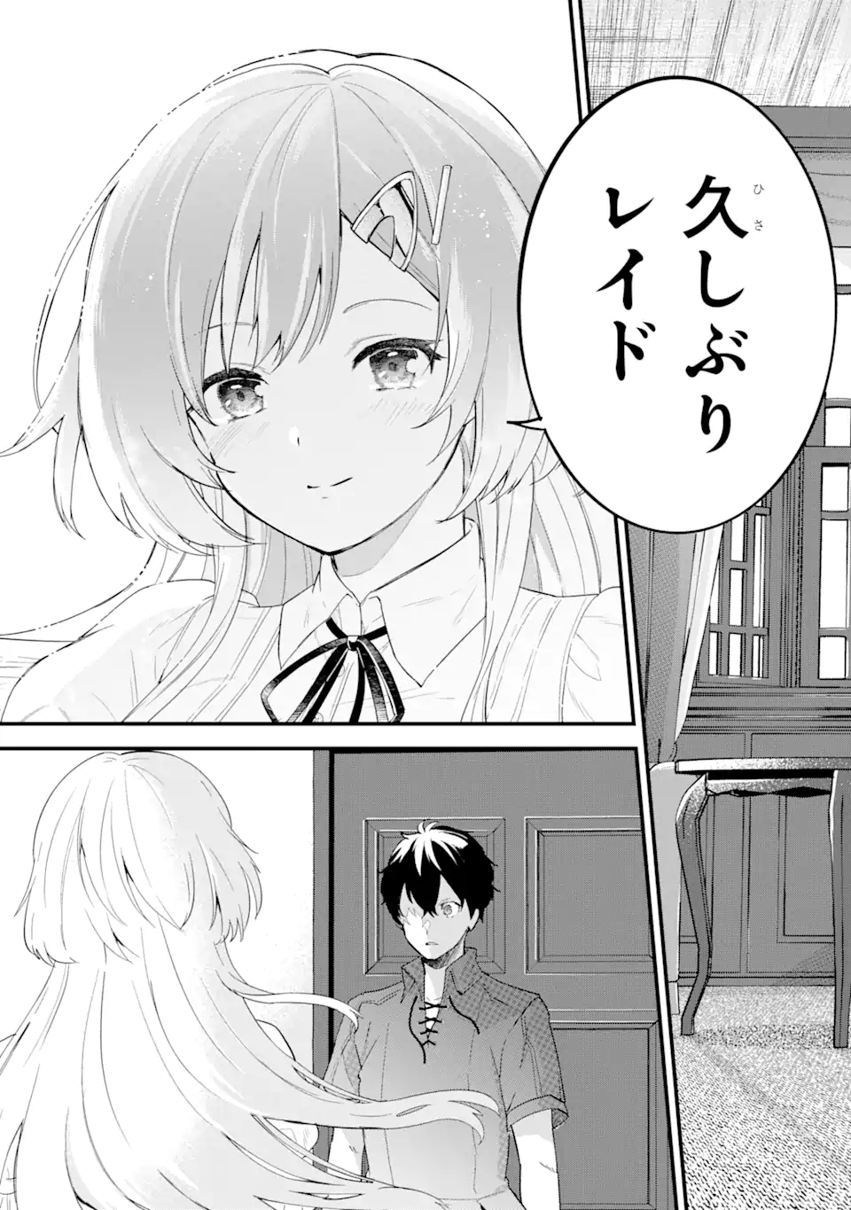 EIYUU TO KENJA NO TENSEI KON - raw - Chapter 1.3 - https://jpdd.ccdd.to/JPDD/eiyuutokenjanotenseikon/223274/fsz4mbhhqft.webp