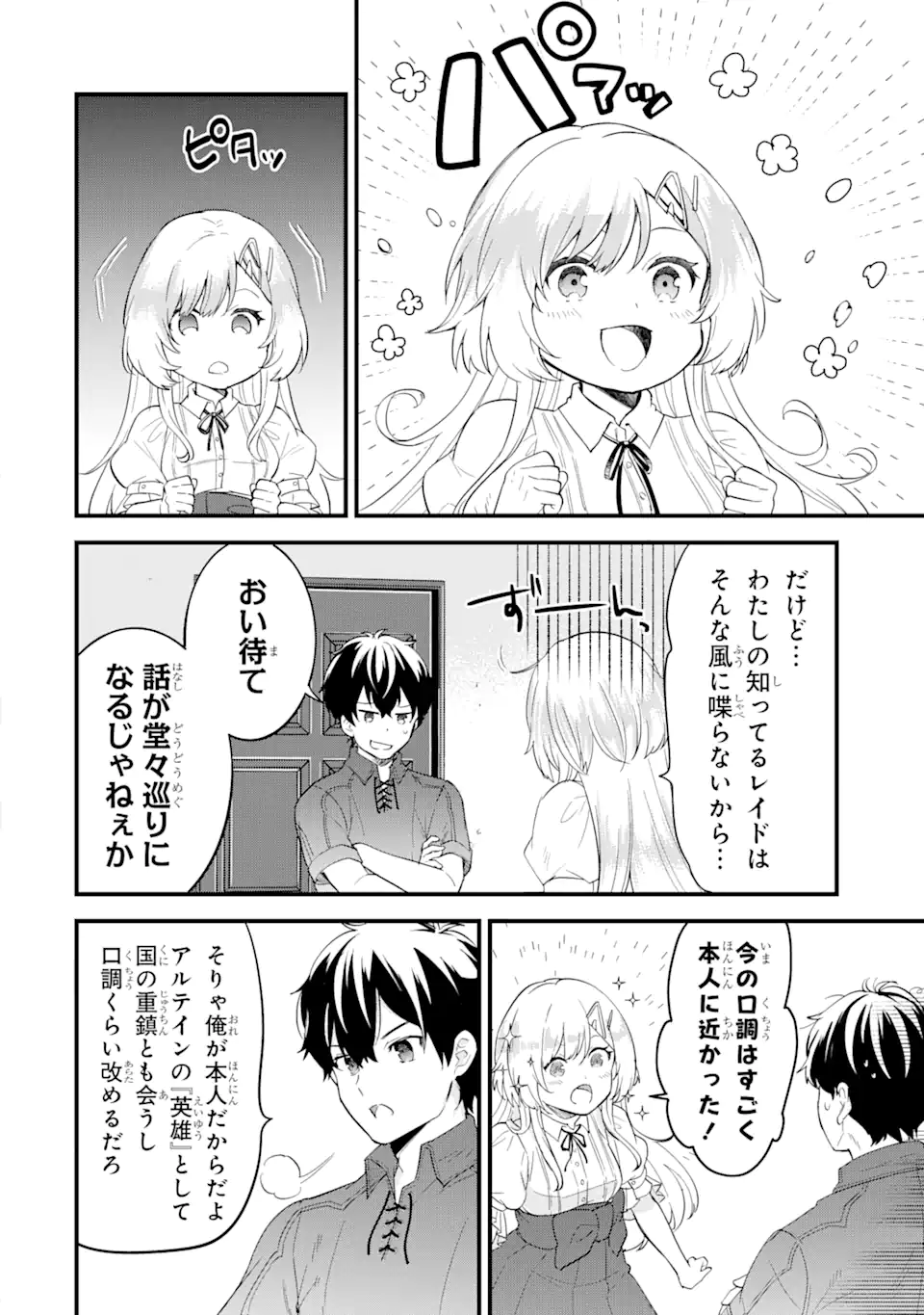EIYUU TO KENJA NO TENSEI KON - raw - Chapter 1.3 - https://jpdd.ccdd.to/JPDD/eiyuutokenjanotenseikon/223274/rkxlyvfxose.webp