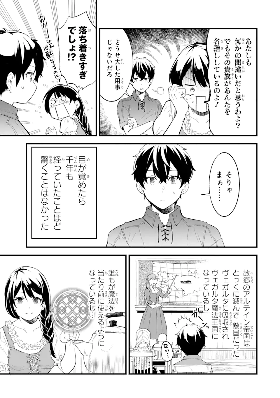 EIYUU TO KENJA NO TENSEI KON - raw - Chapter 1.3 - https://jpdd.ccdd.to/JPDD/eiyuutokenjanotenseikon/223274/rttfnceo0om.webp