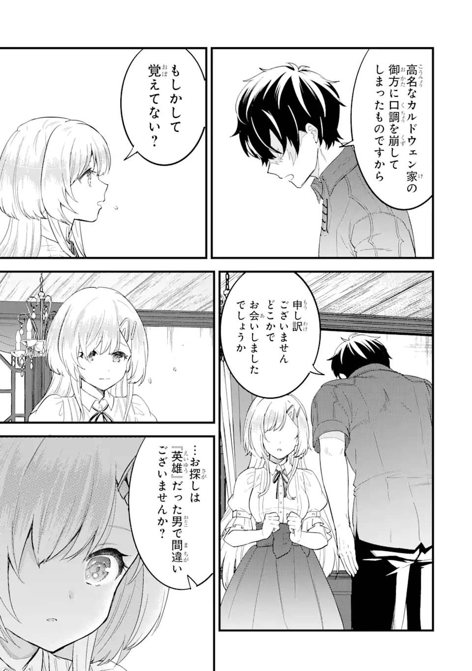 EIYUU TO KENJA NO TENSEI KON - raw - Chapter 1.3 - https://jpdd.ccdd.to/JPDD/eiyuutokenjanotenseikon/223274/wnatsm4hjlo.webp