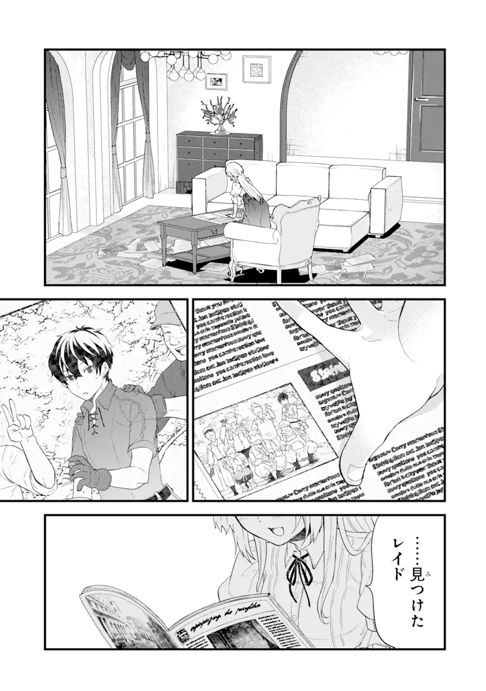 EIYUU TO KENJA NO TENSEI KON - raw - Chapter 1.3 - https://jpdd.ccdd.to/JPDD/eiyuutokenjanotenseikon/223274/ztaepsqkml1.webp