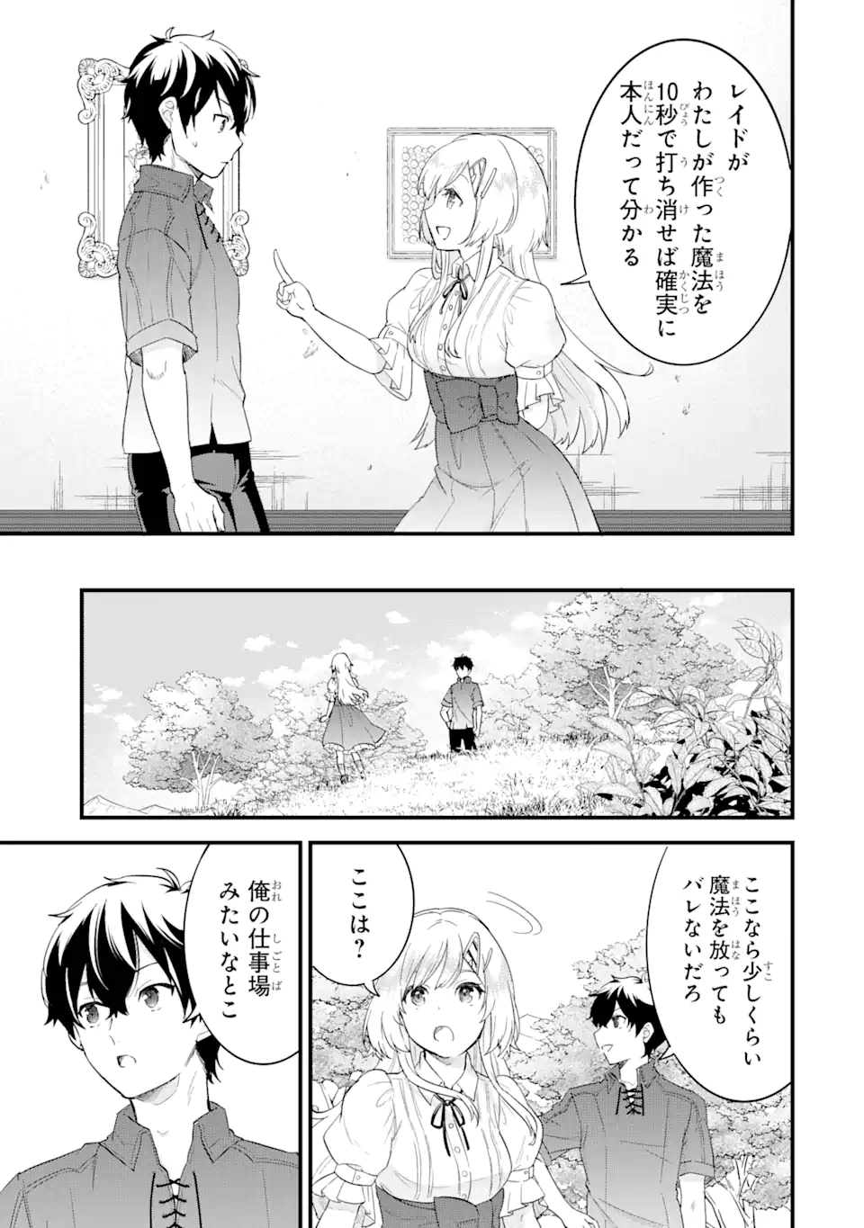 EIYUU TO KENJA NO TENSEI KON - raw - Chapter 1.4 - https://jpdd.ccdd.to/JPDD/eiyuutokenjanotenseikon/223398/a4kakafl5uu.webp