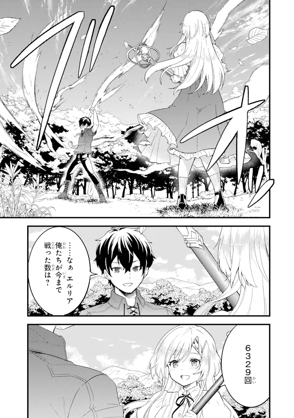 EIYUU TO KENJA NO TENSEI KON - raw - Chapter 1.4 - https://jpdd.ccdd.to/JPDD/eiyuutokenjanotenseikon/223398/abs45v424cg.webp
