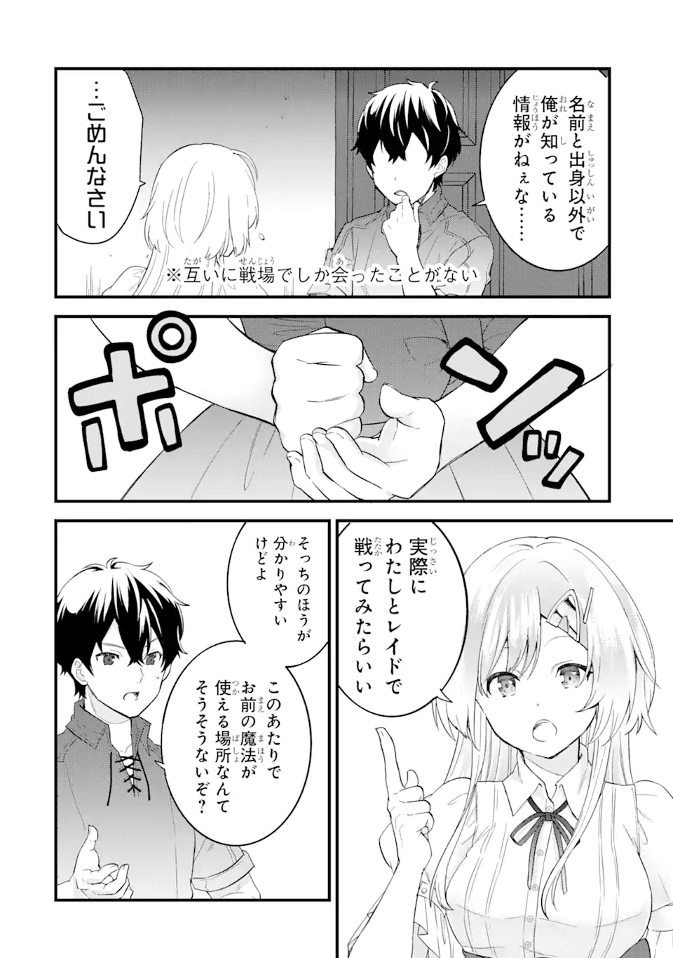 EIYUU TO KENJA NO TENSEI KON - raw - Chapter 1.4 - https://jpdd.ccdd.to/JPDD/eiyuutokenjanotenseikon/223398/h2yyhu100i3.webp