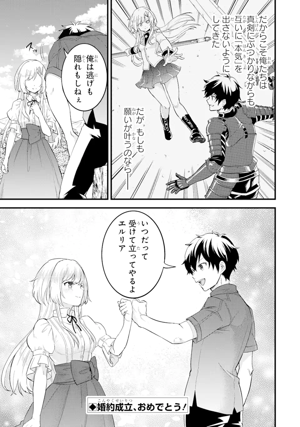 EIYUU TO KENJA NO TENSEI KON - raw - Chapter 1.4 - https://jpdd.ccdd.to/JPDD/eiyuutokenjanotenseikon/223398/k0g242gofuq.webp
