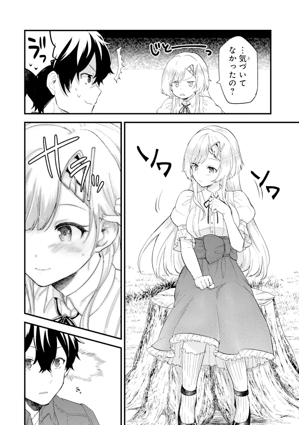 EIYUU TO KENJA NO TENSEI KON - raw - Chapter 1.4 - https://jpdd.ccdd.to/JPDD/eiyuutokenjanotenseikon/223398/ortmmywygaa.webp