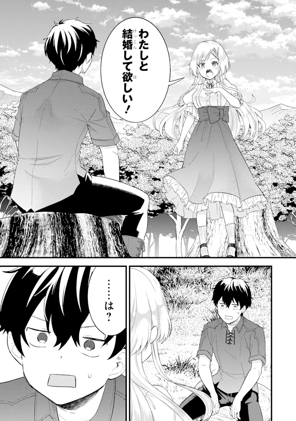 EIYUU TO KENJA NO TENSEI KON - raw - Chapter 1.4 - https://jpdd.ccdd.to/JPDD/eiyuutokenjanotenseikon/223398/qwpll4vcyt5.webp