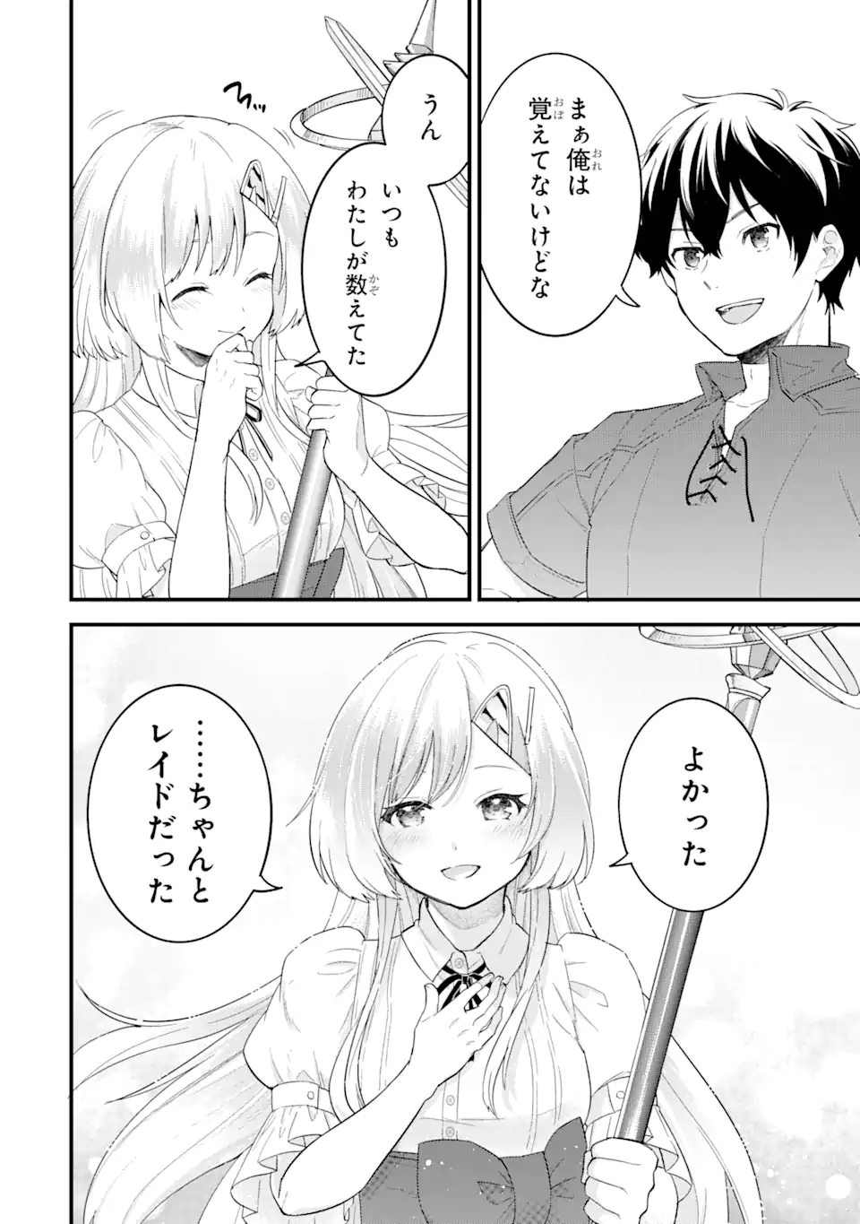 EIYUU TO KENJA NO TENSEI KON - raw - Chapter 1.4 - https://jpdd.ccdd.to/JPDD/eiyuutokenjanotenseikon/223398/tjwcooygi3s.webp