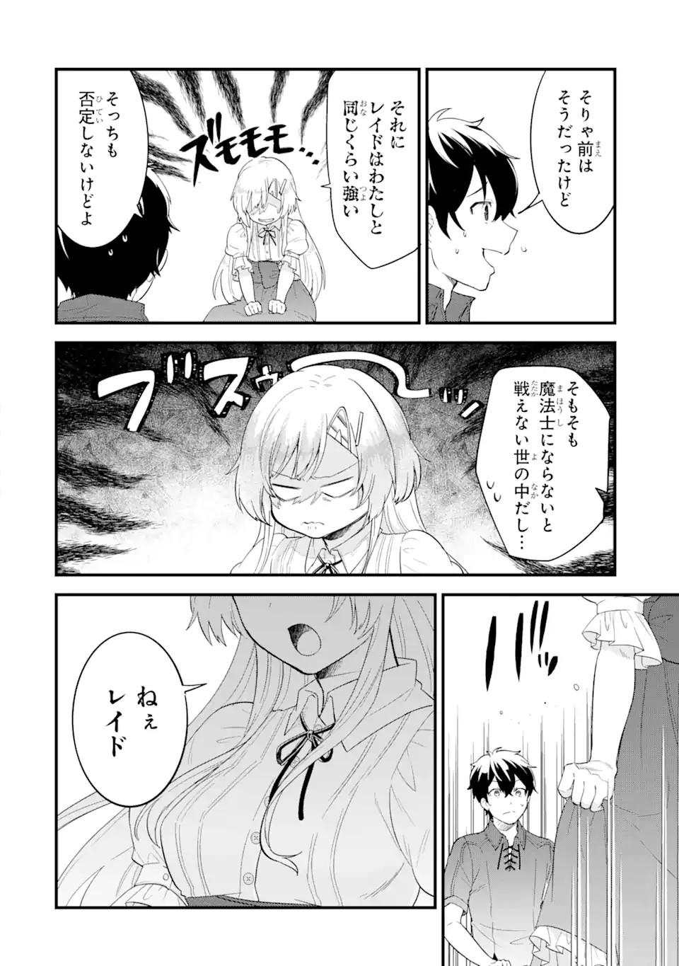 EIYUU TO KENJA NO TENSEI KON - raw - Chapter 1.4 - https://jpdd.ccdd.to/JPDD/eiyuutokenjanotenseikon/223398/vgv1nzjsrxu.webp