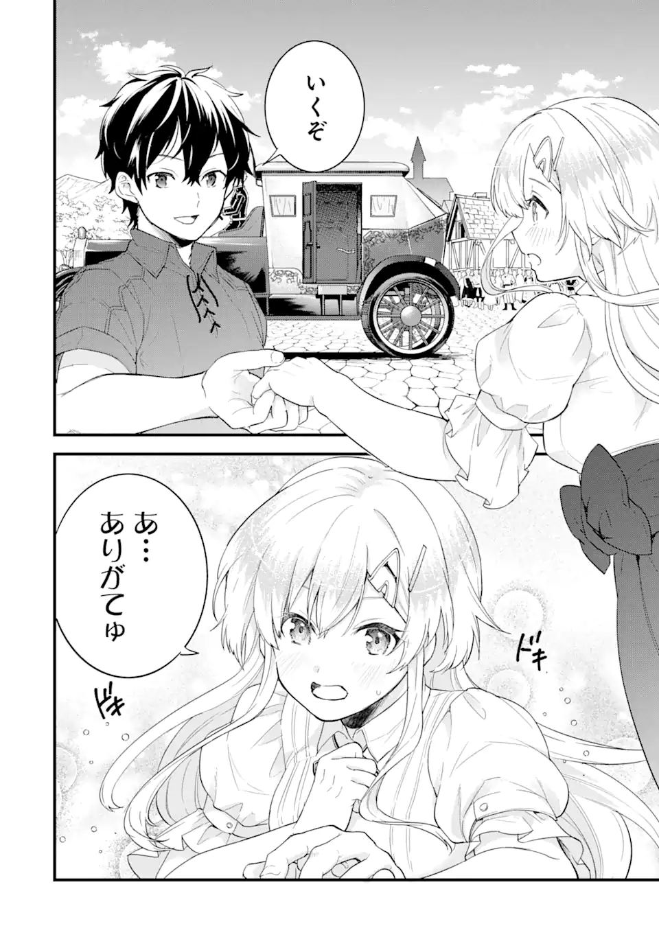 EIYUU TO KENJA NO TENSEI KON - raw - Chapter 2.1 - https://jpdd.ccdd.to/JPDD/eiyuutokenjanotenseikon/223898/1hokc3m02hd.webp