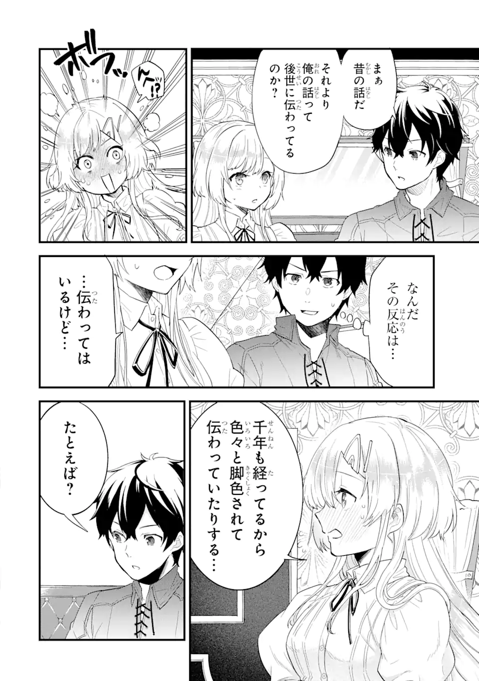 EIYUU TO KENJA NO TENSEI KON - raw - Chapter 2.1 - https://jpdd.ccdd.to/JPDD/eiyuutokenjanotenseikon/223898/440kynxdcim.webp